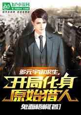 我于人间全无敌,我的传奇人生