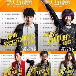 寻家 第三季,情感交织的寻根之旅