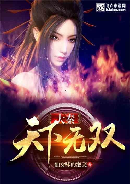 天下无双（国语版）