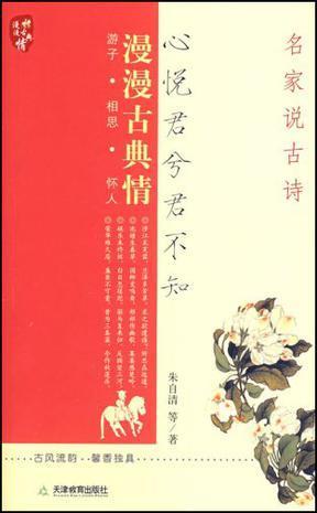 心悦君兮君不知